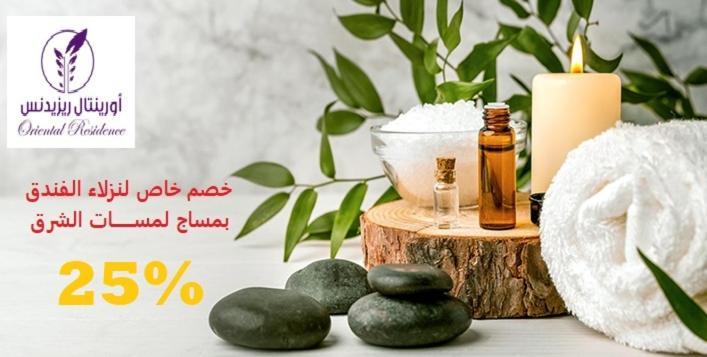 فندق أورينتال رزيدنس الدمام المظهر الخارجي الصورة